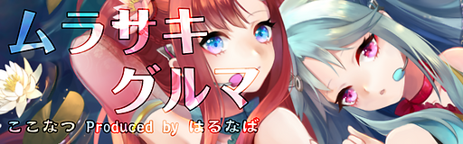 Murasaki guruma