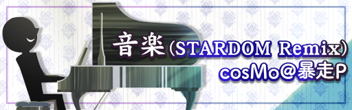 Ongaku (STARDOM Remix)