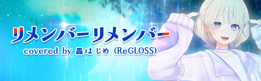 Remember remember (cover)