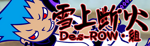 Setsujou danka
