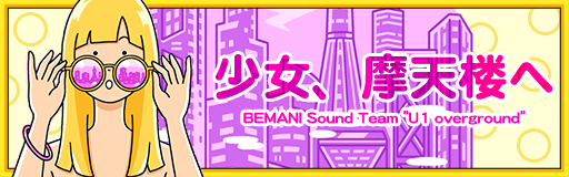 Shoujo, matenrou e