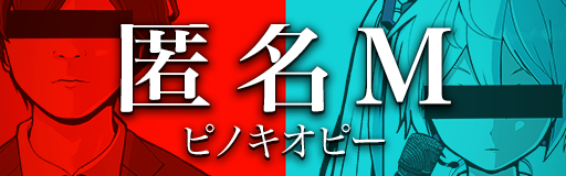 Tokumei M