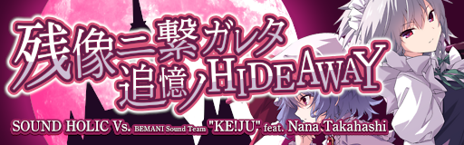 Zanzou ni tsunagareta tsuioku no HIDEAWAY