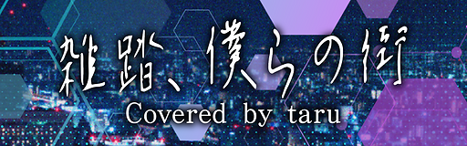 Zattou, bokura no machi