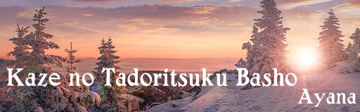 Kaze no Tadoritsuku Basho