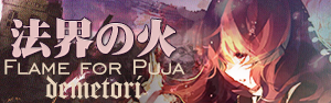 Fires of Hokkai ~ Flame for Puja