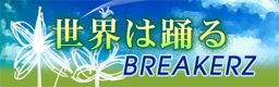 SEKAI HA ODORU
