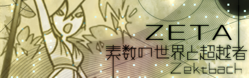 ZETA~sosuu no sekai to chouetsusha~