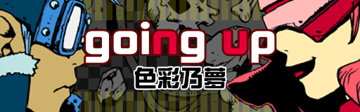 going up (Chinese)