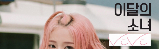 Everyday I Love You (feat. HaSeul)