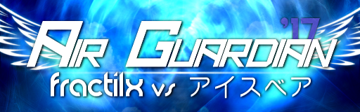 Air Guardian '17