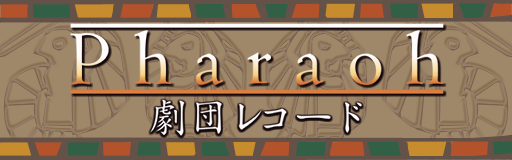 Pharaoh