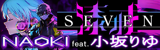 SEVEN ~Shikkai~