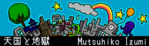 Tengoku to jigoku