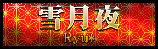 Yukizukiyo