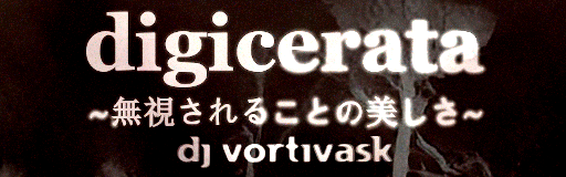 digicerata ~mushisareru koto no utsukushisa~