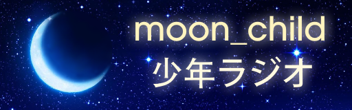 moon_child