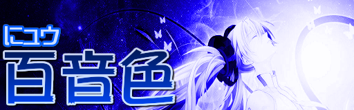 Hyakuneiro