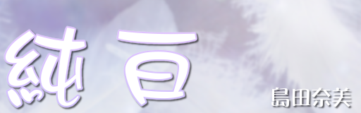 Junpaku