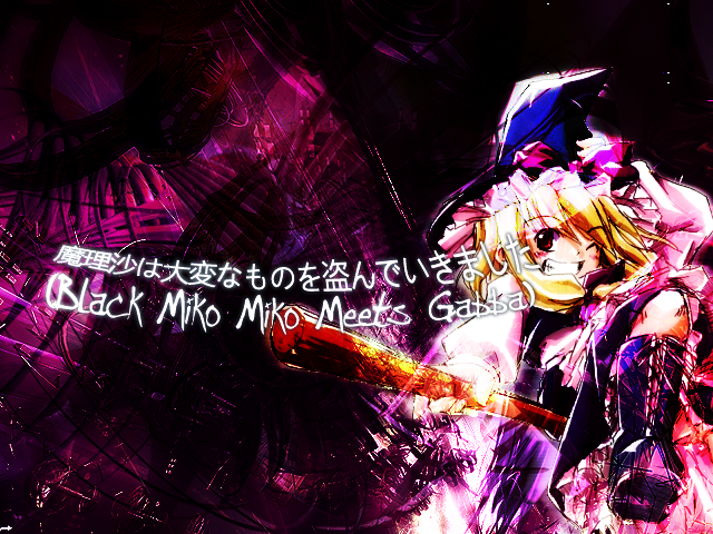 魔理沙は大変なものを盗んでいきました Marisa Stole The Precious Thing Black Miko Miko Meets Gabba Dancing Rain 2 Simfiles Ziv