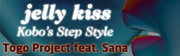 jelly kiss (Kobo's Step Style)