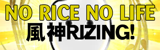 NO RICE NO LIFE