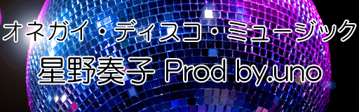 Onegai Disco Music