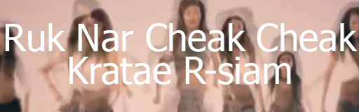 Ruk Nar Cheak Cheak