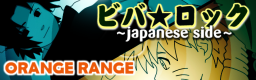 VIVA ROCK ~japanese side~