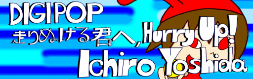 Hashirinukeru kimi e, Hurry Up!