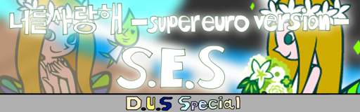 Neoreul Saranghae -super euro version- (D.U.S Special)