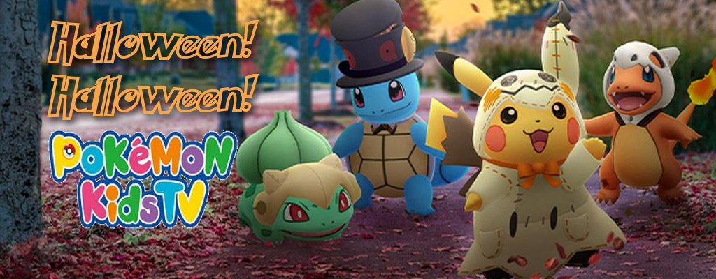 Halloween! Halloween! [Highflyer]