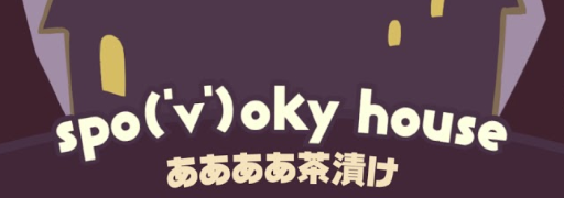 spo(_v_)oky house [Pruz]