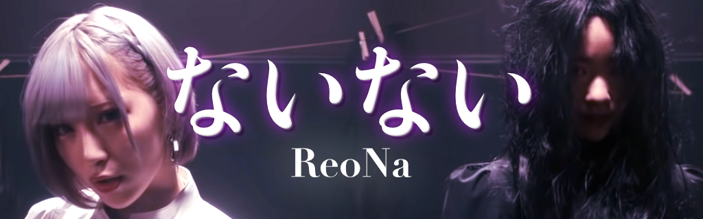 Nainai