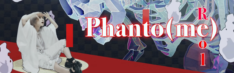 Phanto(me)