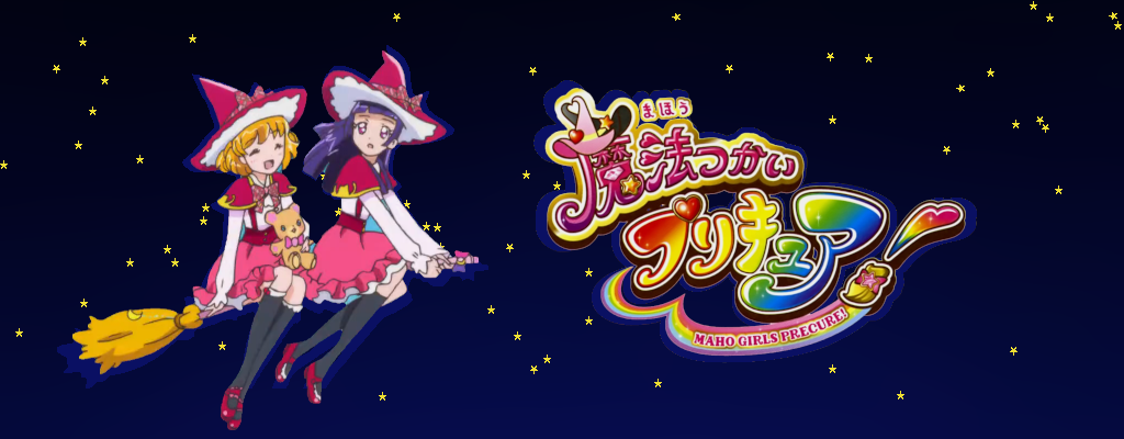 Dokkin Mahou Tsukai Precure