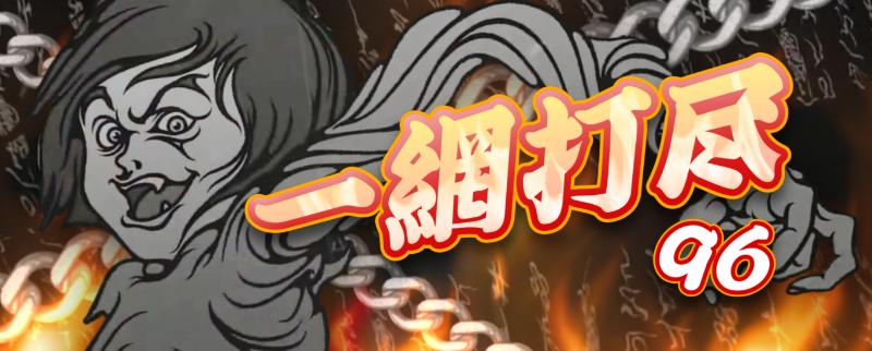 Ichimoudajin