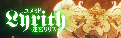 Lyrith -meikyuu ririsu-