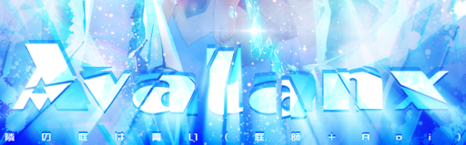 Avalanx