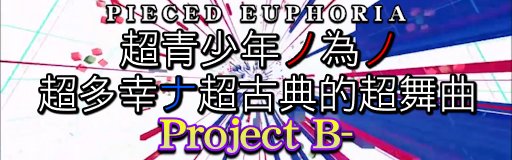 Chouseishounen no tame no choutakou na choukotenteki choubukyoku