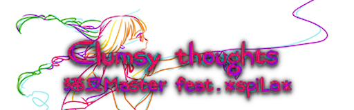 Clumsy thoughts