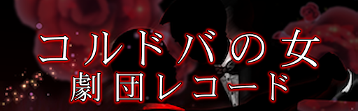 Cordoba no onna