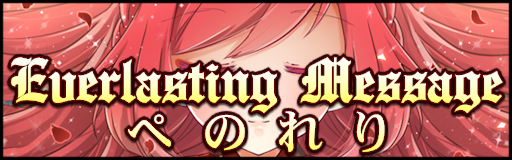 Everlasting Message