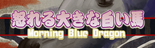 Ikareru ookina shiroi uma
