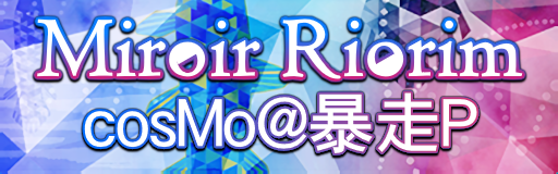 Miroir Riorim