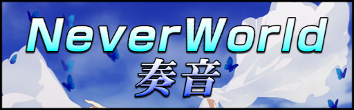 NeverWorld