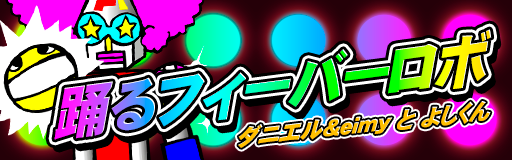 Odoru Fever Robo