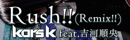 Rush!!(Remix!!)