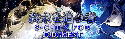 Shuumatsu wo ou mono