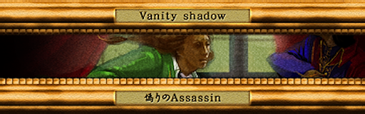 Vanity shadow